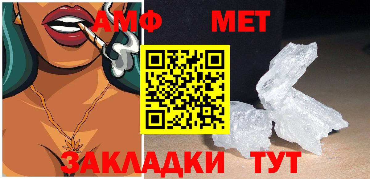 АМФЕТАМИН  АМФЕТАМИН  Вход с VPN  АМФ Premium  Татарск 