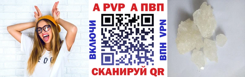 Alpha PVP VHQ  закладки  Татарск 