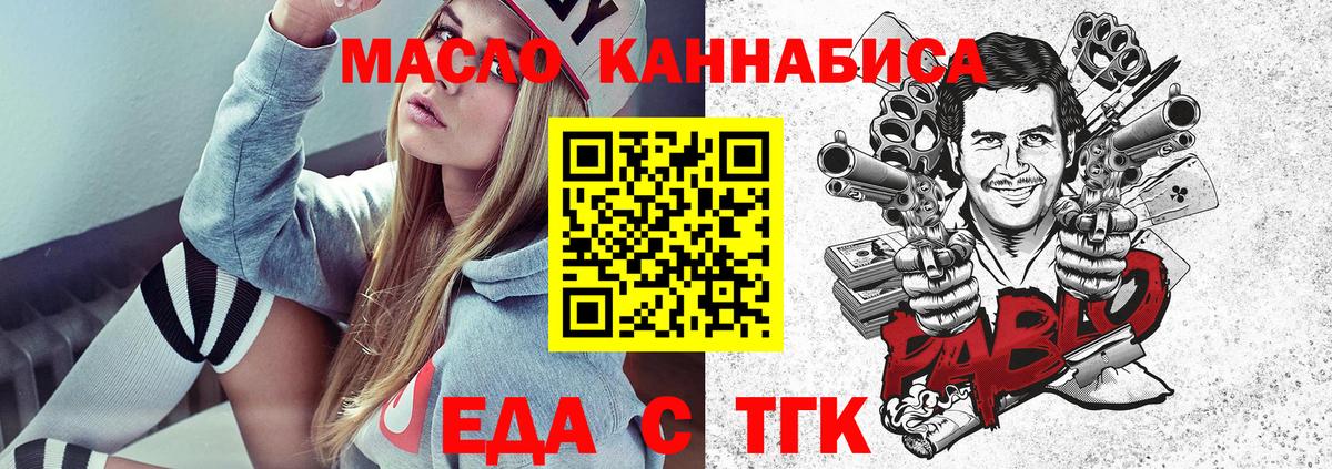 Печенье с ТГК конопля Татарск