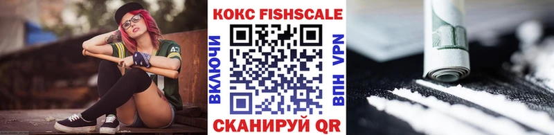 купить наркотики цена  Татарск  blacksprut   Кокаин FishScale 