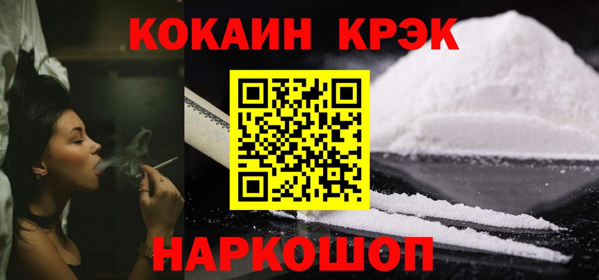 COCAIN Fish Scale Татарск