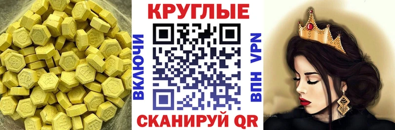 где можно купить наркотик  Татарск  Экстази XTC 