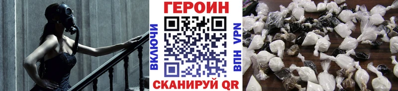 ГЕРОИН герыч  сколько стоит  Татарск 