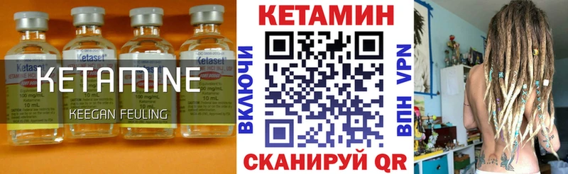 Кетамин ketamine  Татарск 