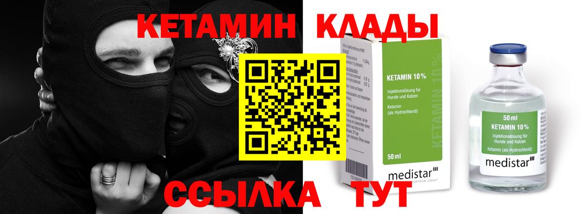 mega ссылка  Кетамин VHQ  КЕТАМИН ketamine  Вход с VPN  Татарск 