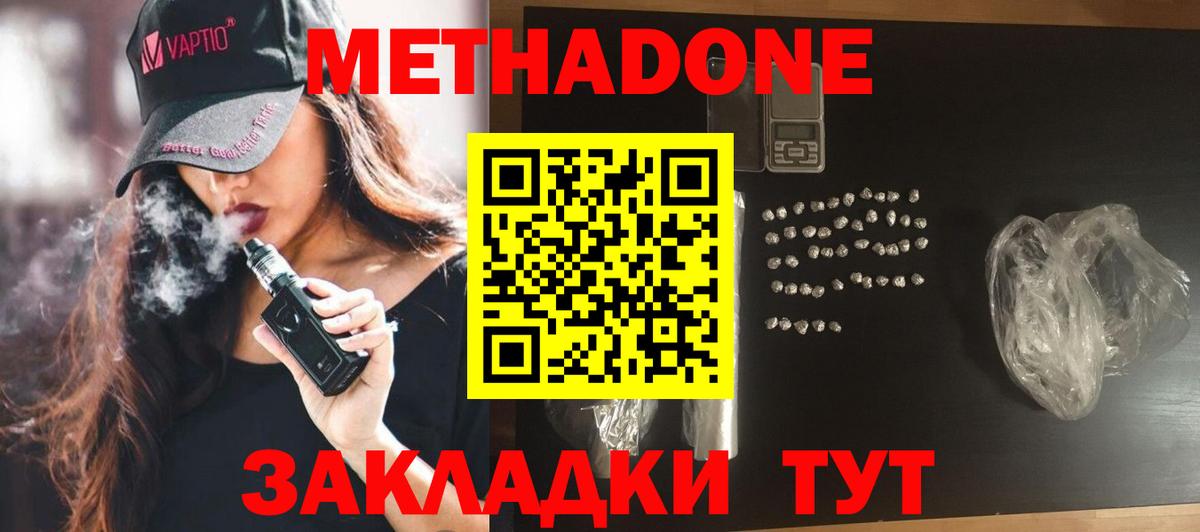   ССЫЛКА  Вход с VPN  Татарск  Метадон methadone 