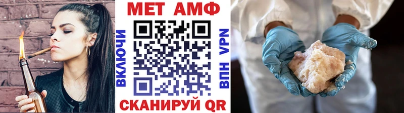 МЕТАМФЕТАМИН мет  мега ТОР  Татарск 