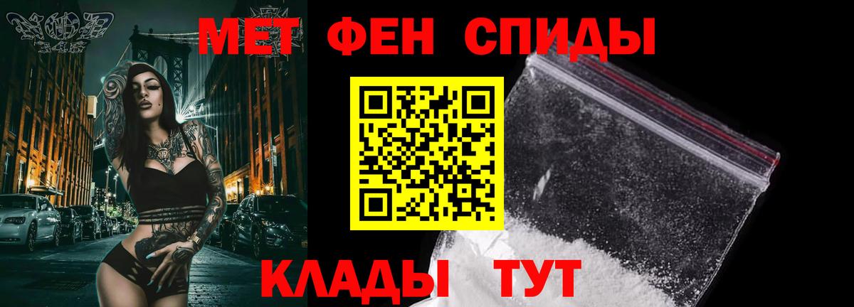 Первитин пудра Татарск
