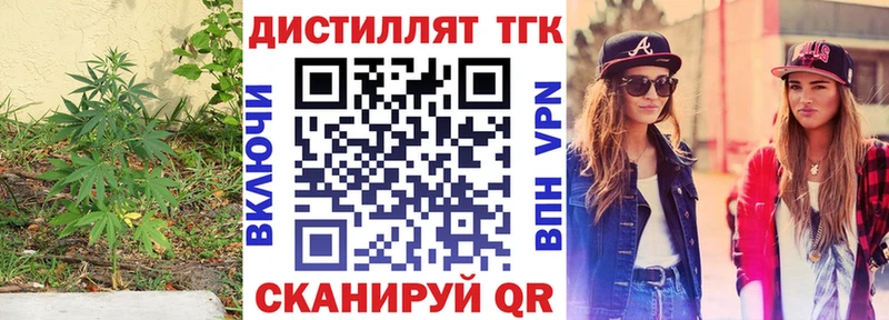 Дистиллят ТГК вейп с тгк  даркнет сайт  mega рабочий сайт  Татарск 