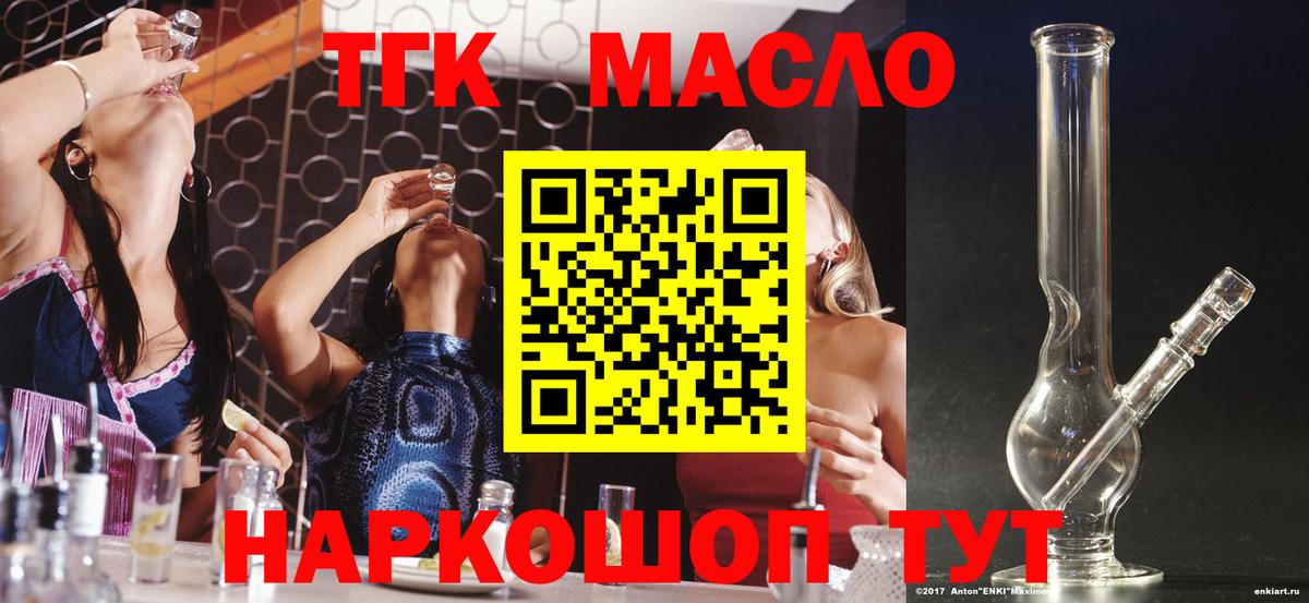 Дистиллят ТГК Wax  Вход с VPN  Татарск  Дистиллят ТГК вейп 