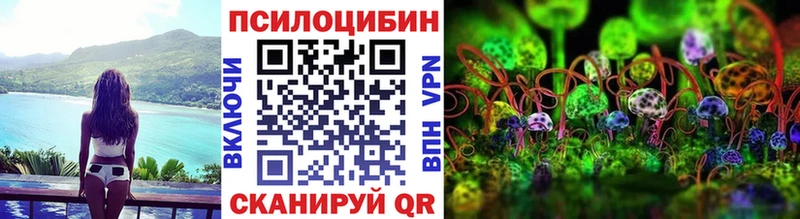 Галлюциногенные грибы Magic Shrooms  Татарск 